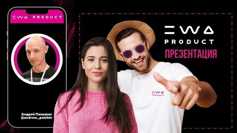 Ewa product продукт