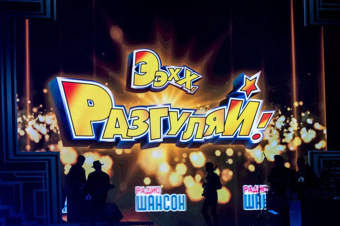 эх разгуляй 2012. ээхх разгуляй 2022. ээхх разгуляй 2022. эх разгуляй 2023 слушать. эх разгуляй 2023 слушать.