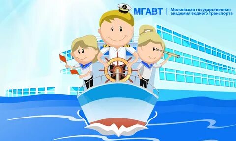 Девиз моряков для детей