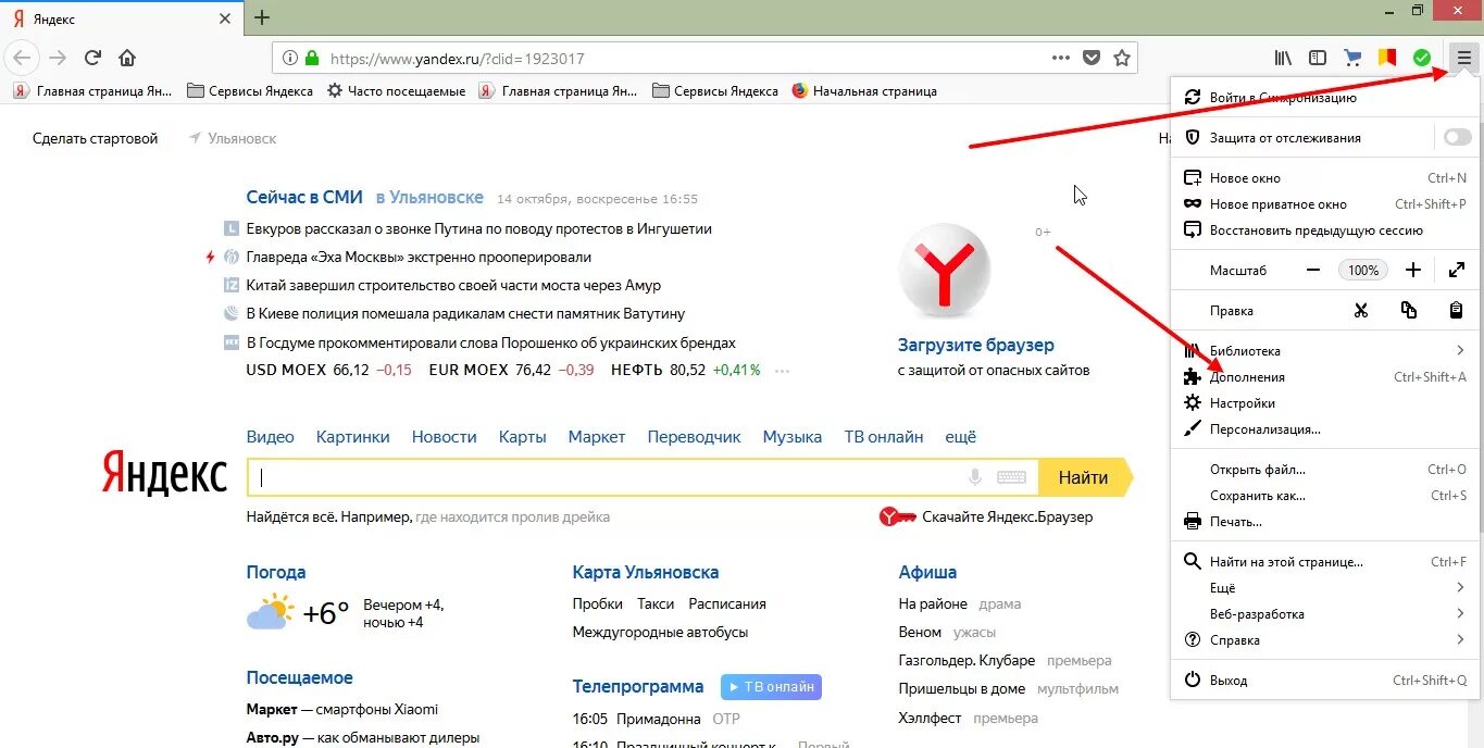 Как переводить страницу в Яндексе. Перевести страницу в браузере. Как перевести страницу в Яндексе на русский.
