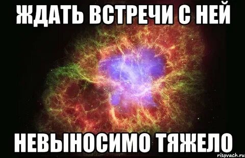 Назови я жду