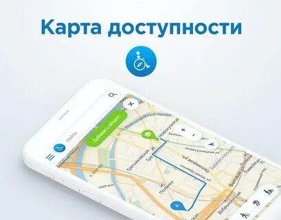 Как сделать карту доступной