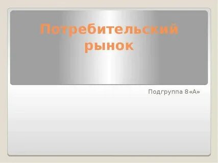 Человек и общество презентация 9 класс