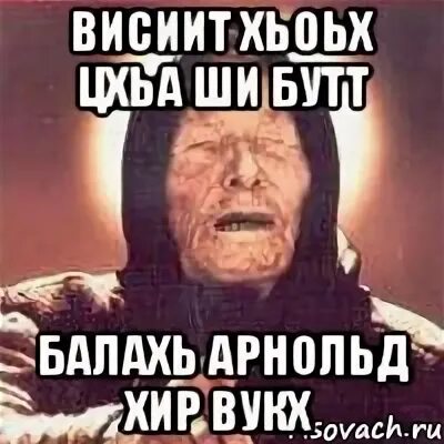 Цхьа безам бара са
