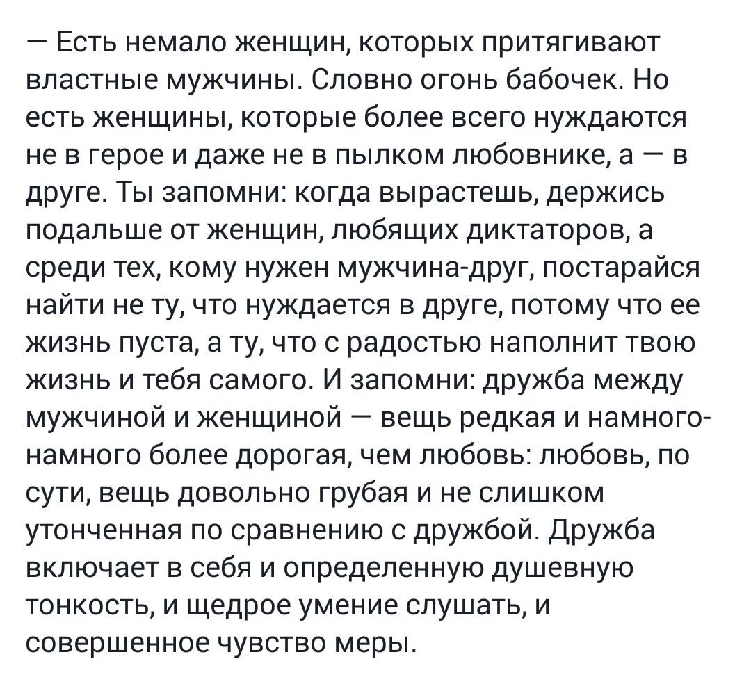Возможна ли дружба между мужчиной и женщиной. Можно ли любить двоих женщин одновременно. Дружба между мужчиной и женщиной картинки. Фотосессия мужчина и женщина. Мужчина не может любить двух женщин одновременно.