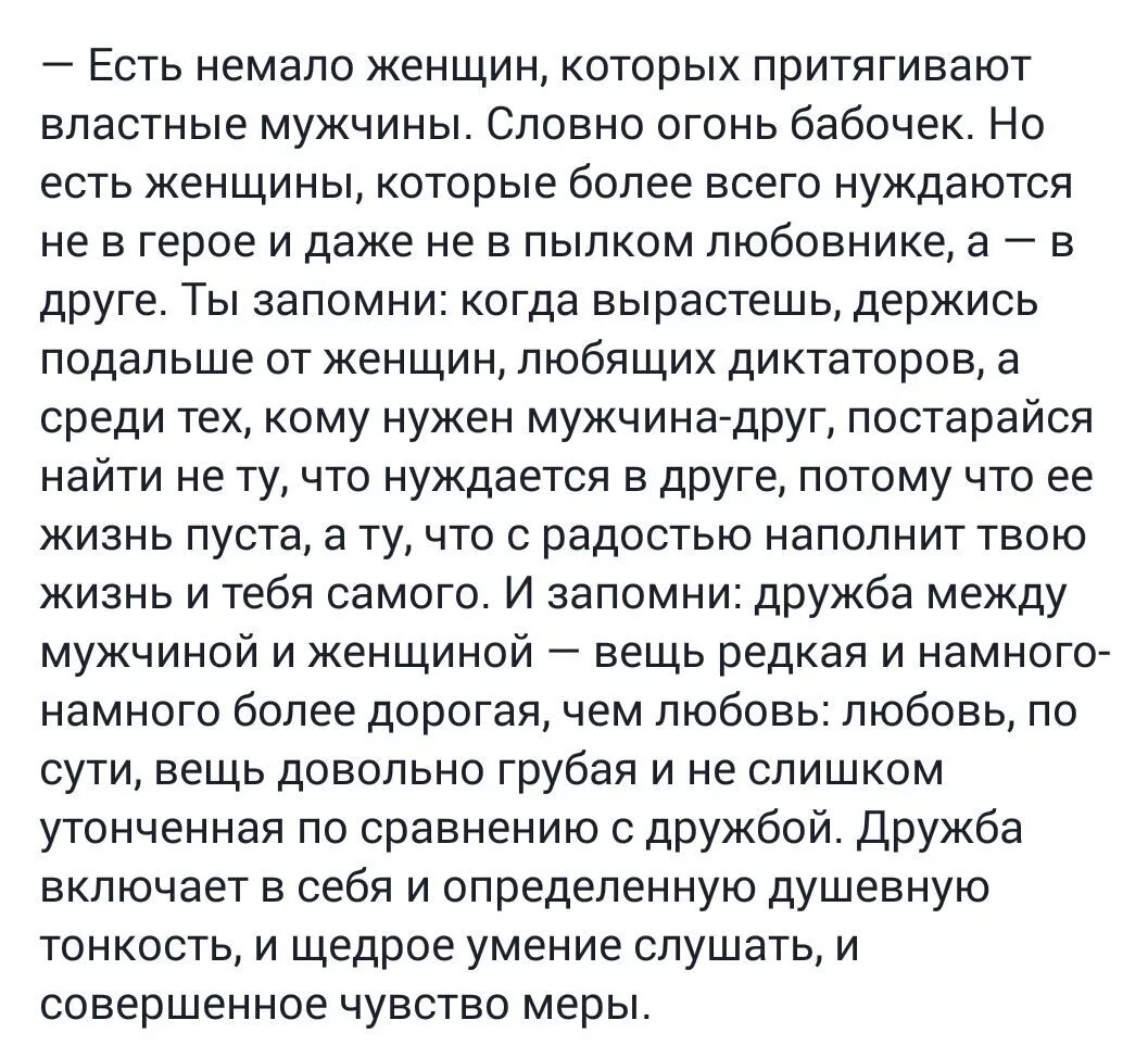 Не стал ли муж. Дружба между мужчиной и женщиной. Дружба седлу мужчиной и женщиной. Дрьючба между мужчиной и женщиной. Бывает Дружба между мужчиной и женщиной.