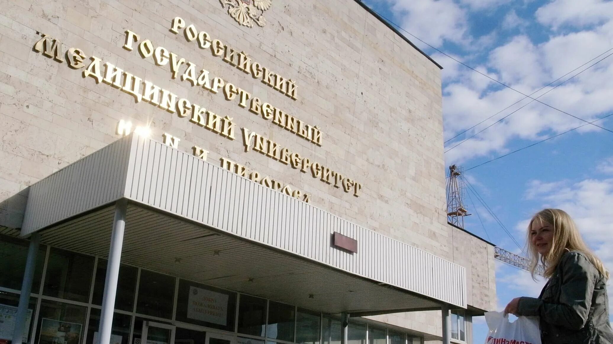 Фгбоу впо рниму
