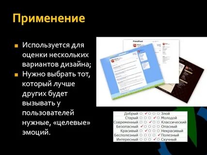 Быстро оценить