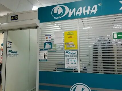 Где химчистка