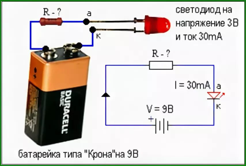 Крона батарейка 9 вольт ампераж. Батарейка крона ампер. Сила тока в пальчиковой батарейке 1.5 вольт. Сила тока пальчиковой батарейки.