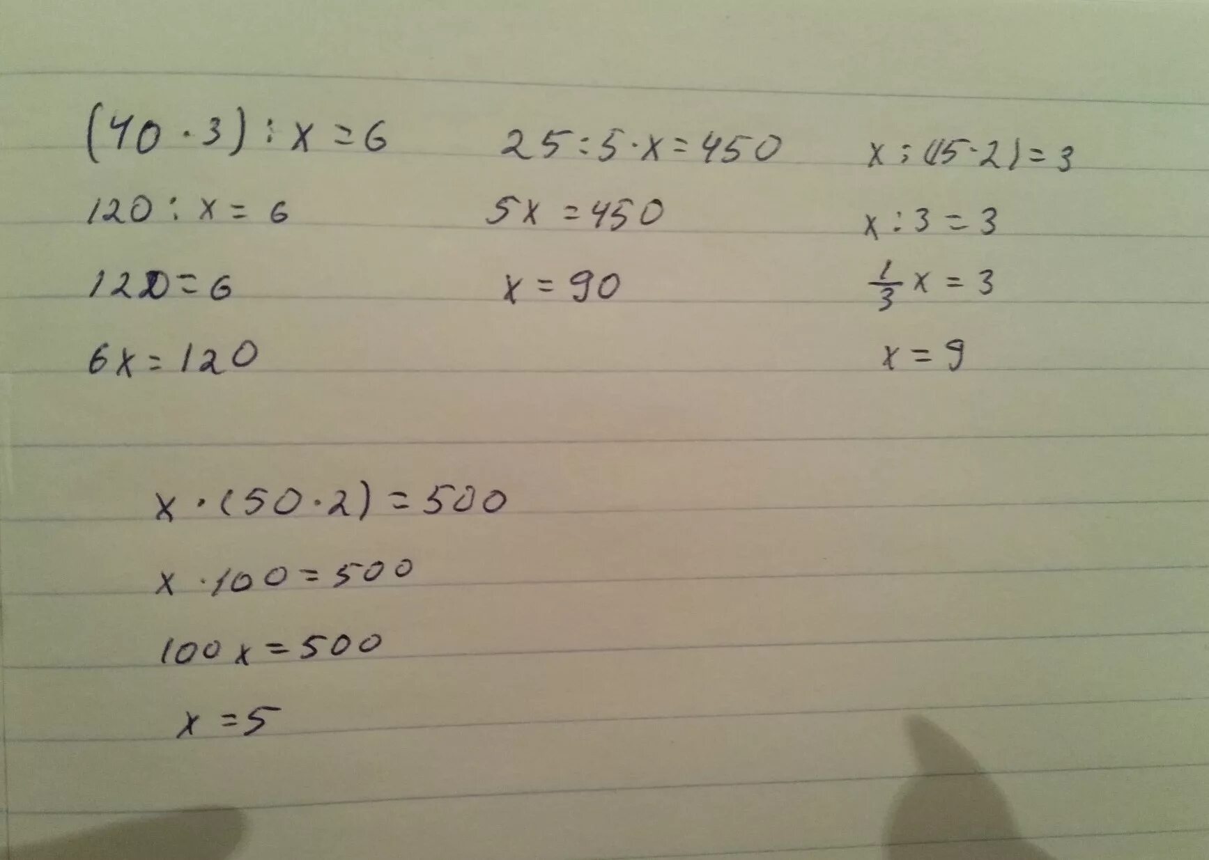 Решить уравнения 5х 2х 3 6. Решение уравнений 5-х. 5 Х3 - 5а2х. Решить уравнение 450:х=3. Решение уравнения 15 x-5=40.
