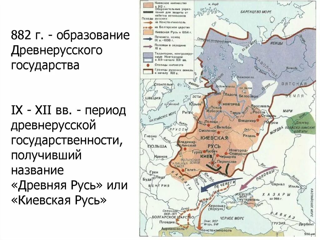 Киевская русь в 10 веке. Киев Русь 9 век. Киевская Русь в IX-XII ВВ.. Киевская Русь в x-XII ВВ..