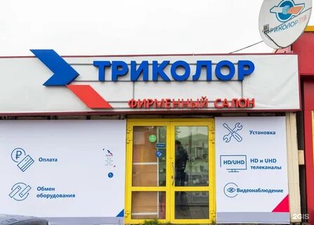 Триколор магазин
