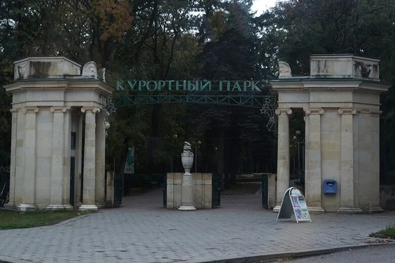 Ессентуки курортный парк 2022. Курортный парк ессентуки 19 век. Курортный парк ессентуки. Воронцовский парк ессентуки. Парки ессентуки адреса.