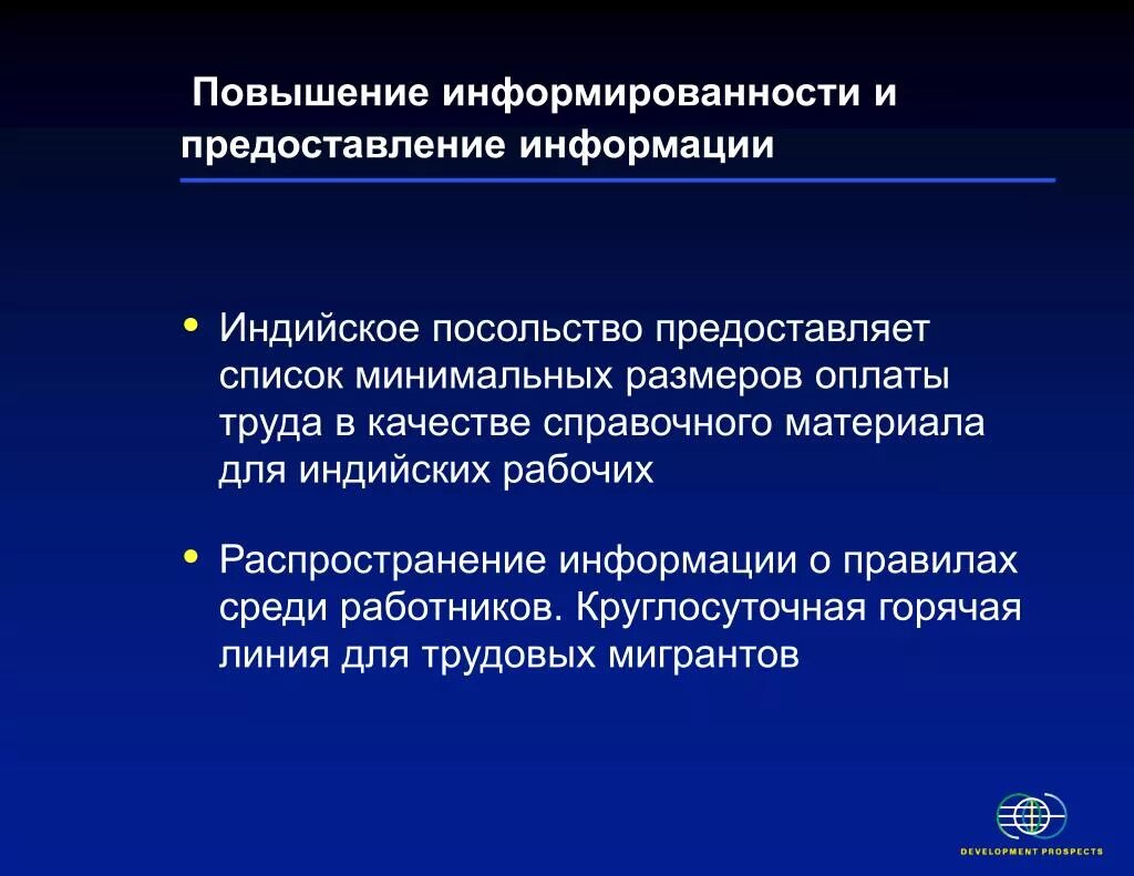 Повышение информированности. О предоставлении информации. Информация информированность. Усиление информированности.