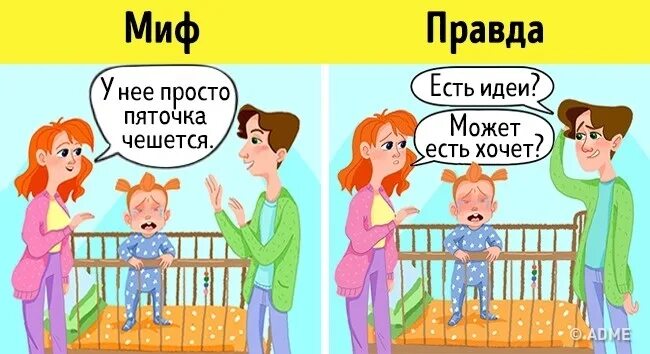 Комиксы мама хочет. Хочу к маме!. Хочу быть мамой. Хочу быть хорошей мамой. Мифы о материнстве.