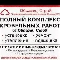 Пример строй