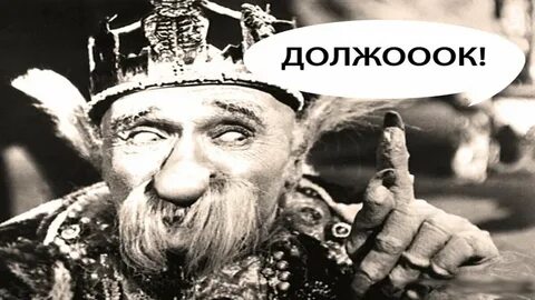 Фрагмент сказки должок