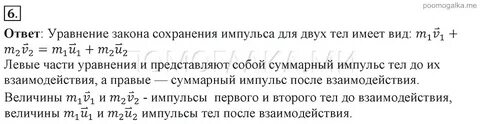 Физика 9 класс 51 параграф