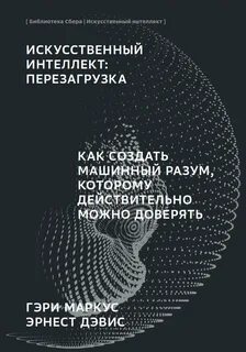 Искусственный интеллект читает текст