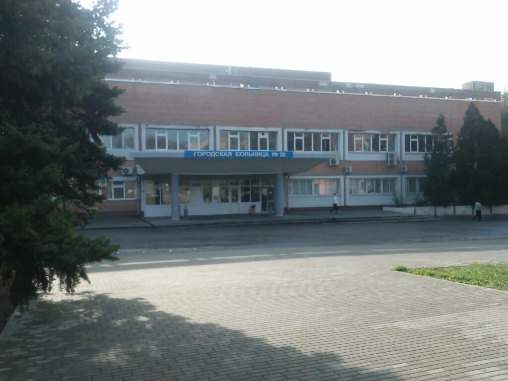 ростов на дону травмпункт больницы 20