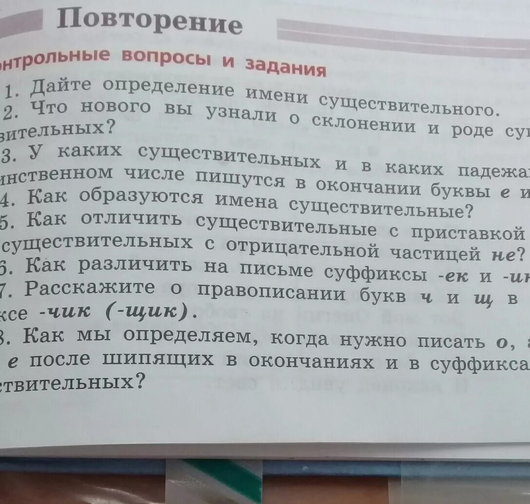 Не приставка и не отрицательная частица. Как отличить существительное с приставкой не от существительных. Как отличить сущ с приставкой не от сущ с отрицательной частицей не. Как отличить сущ.с приставкой не от сущ.с частицей не.