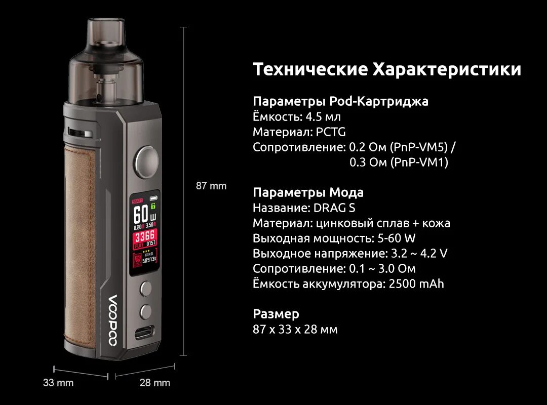 VOOPOO Drag 60w pod Kit. Драг вейп 60 ватт. VOOPOO Drag s Kit 60w. Вейп Gene 40.