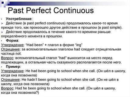 Past perfect continuous uses