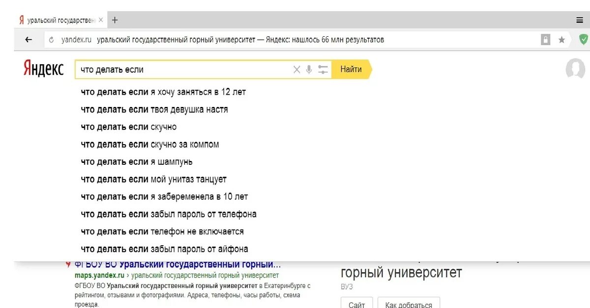 Что можно поделать вдвоем когда скучно. Что делать если скучно. Чем заняться когда скучно список. Что делать когда тебе скучно. Список что поделать дома.