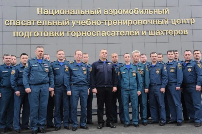 Фгку нгц. Нгц мчс г новокузнецк. Национальный горноспасательный центр. Нгц мчс г новокузнецк. Фгку национальный горноспасательный центр.