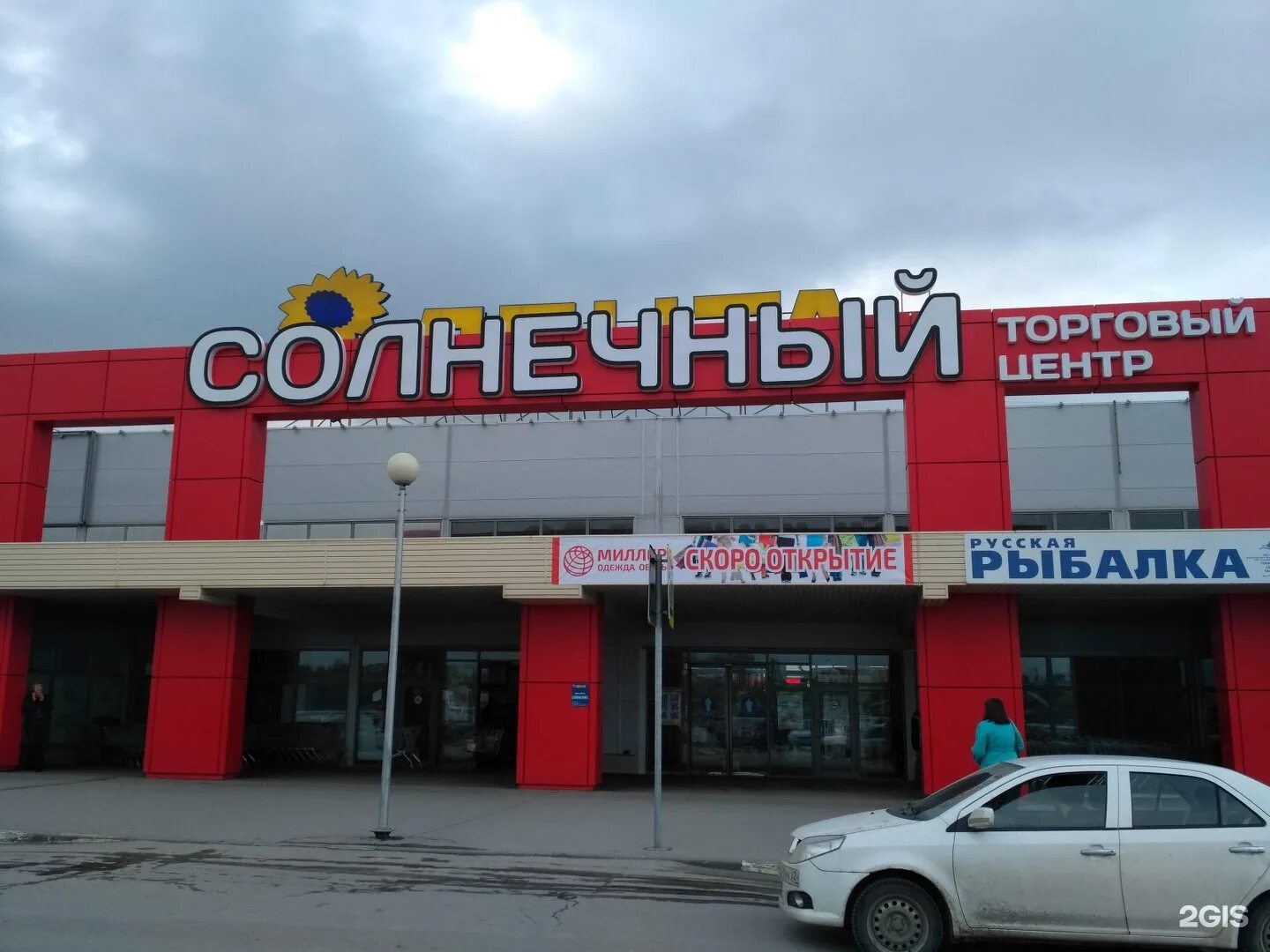 Магазин солнечный телефон