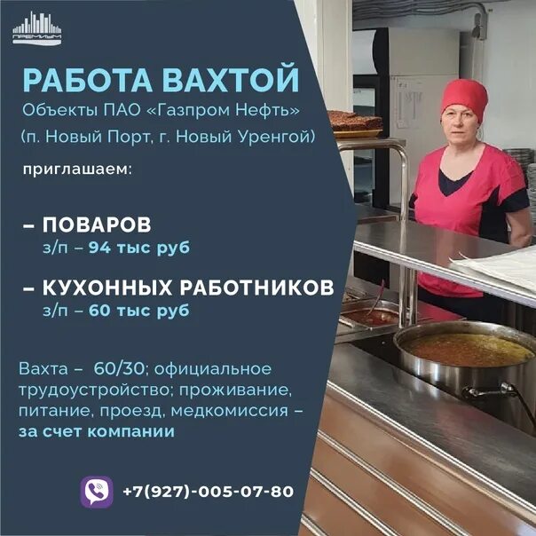 Вахта спб свежие вакансии. Работа вахтой в Газпроме.