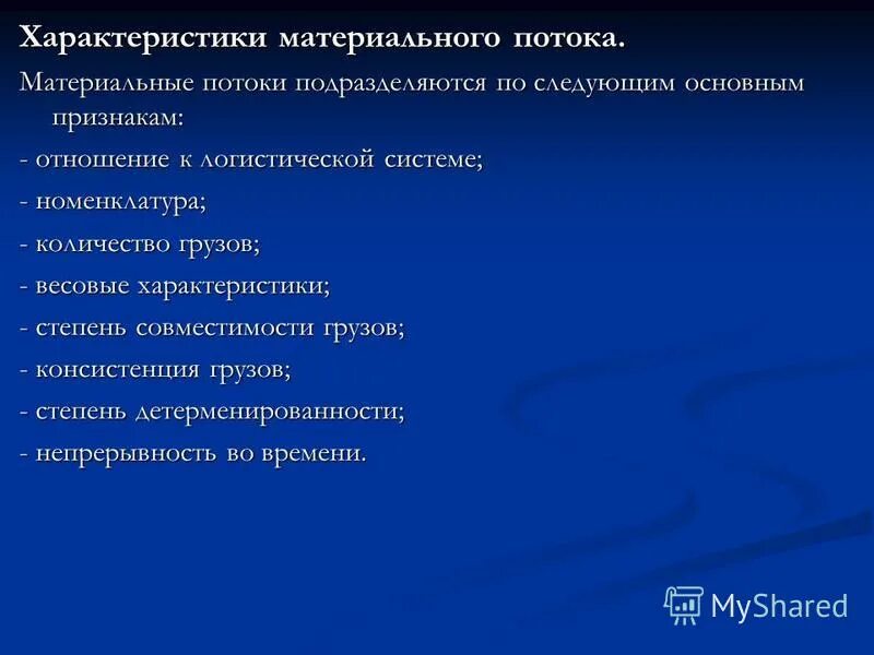 правоотношения супругов. материальные отношения. имущественные и неимущественные отношения. имущественные отношения регулируются. имущественные отноешени.
