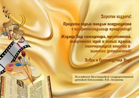 Сценарий юбилея школы искусств