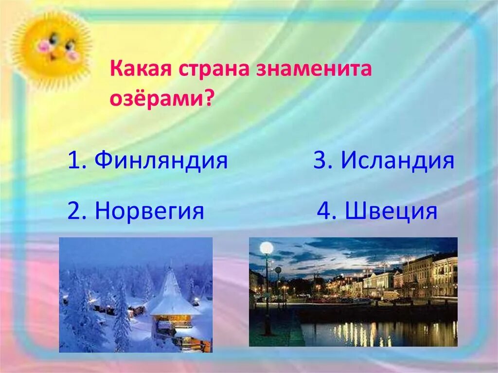 Какая страна знаменита озерами