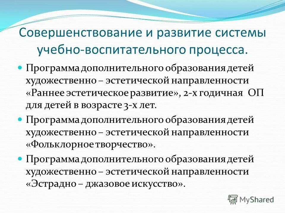 Статус функционирования дополнительного образования