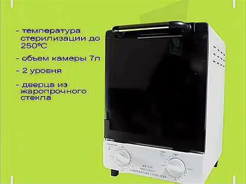 Сухожар WX-12c. Сухожаровой шкаф WX-12c. Сухожаровой шкаф Sanitizing Box WX-12c. Сухожаровый шкаф WX-12c - 606853.