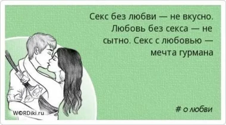 Миром правит любовь. Статусы о разочаровании в любви. Настоящая любовь навсегда. Нуждаюсь в любви.