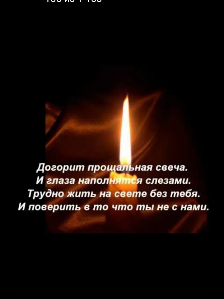 Годовщина смерти в пост. Памяти отца. В память о папе от дочери. Полгода со дня смерти папы. День памяти отца.