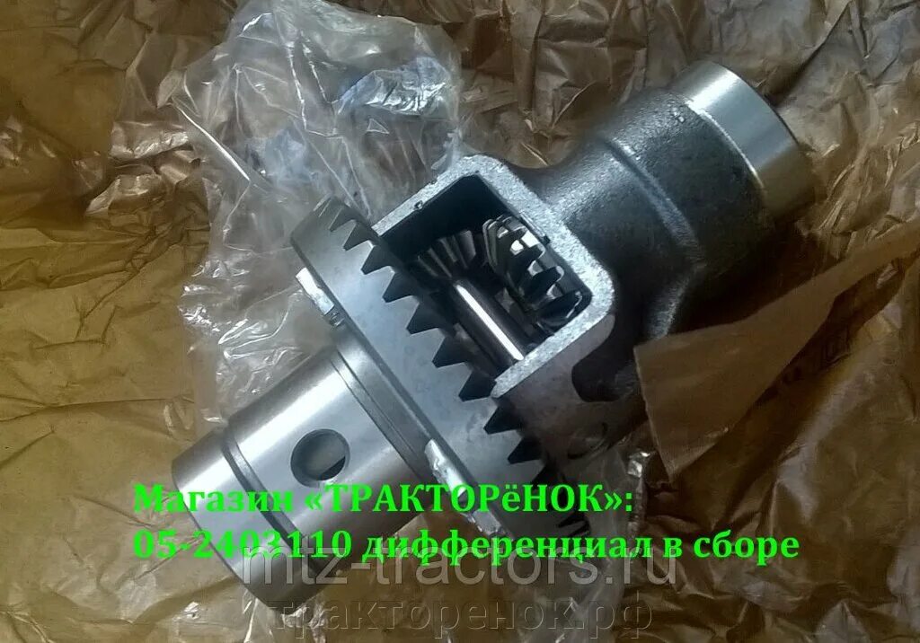 Дифференциал 151. 5 диф. 5 диф. 5 диф. 72.