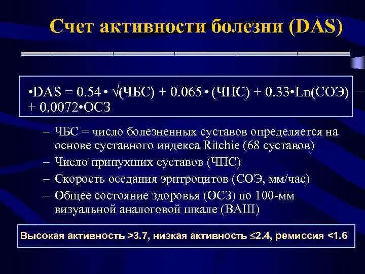 Соэ при артрите. Показатели СОЭ при ревматоидном артрите. СОЭ И СРБ при ревматоидном артрите. Повышение СОЭ при ревматоидном артрите. Высокий СОЭ при ревматоидном артрите.