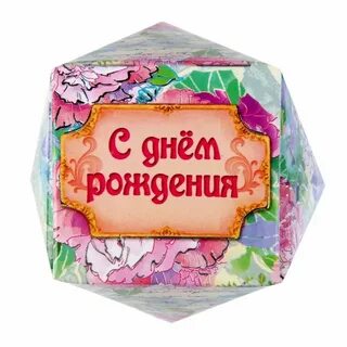 Надпись конфетами с днем рождения