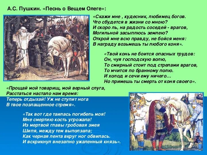 Щадят победителя годы. Сцена из фауста пушкин. Песнь о вещем олеге иллюстрации. Щадят победителя годы. Кудесник песнь о вещем олеге.