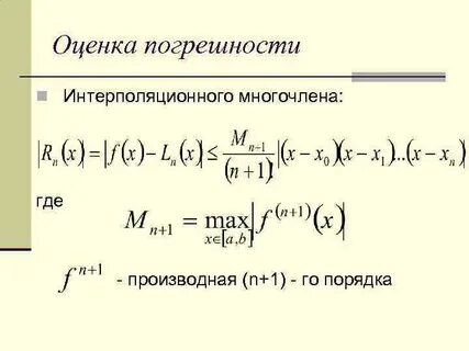 Эрмит полином