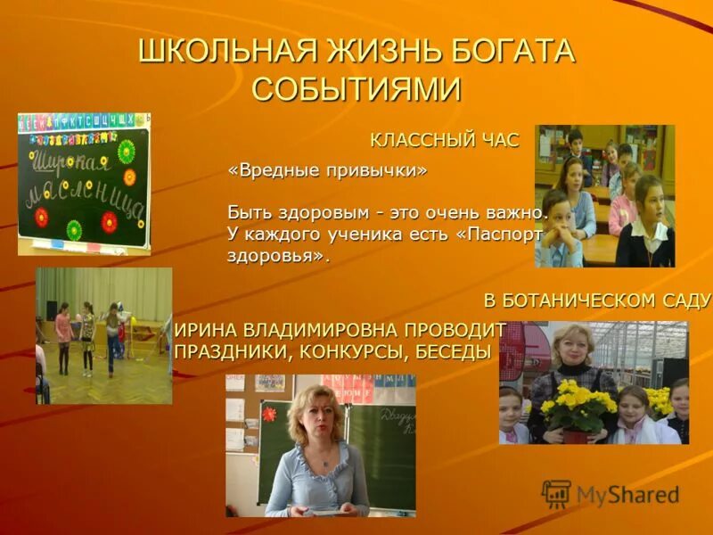 Средняя общеобразовательная школа школа здоровья. Средняя общеобразовательная школа школа здоровья. Школа 1944 митино. Муниципалитет район котловка. Средняя общеобразовательная школа школа здоровья.