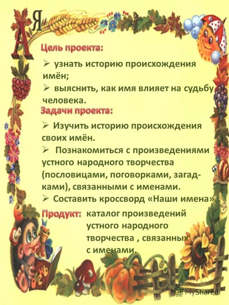 Народное творчество пословицы поговорки загадки. Фольклор поговорки. Народное творчество пословицы поговорки загадки. Фольклор народное творчество. Устное народное творчество жанры фольклора.