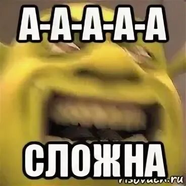 Понятно сложно
