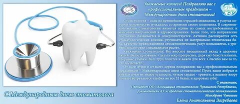 Поздравления с днем сто