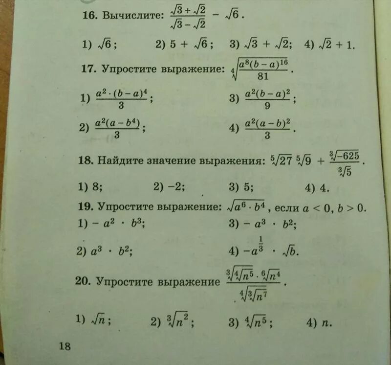 Контрольная работа по математике числовые выражения