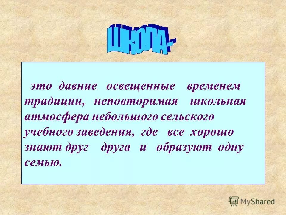 Глагол жжет какое спряжение. Зажгли какое время. Надпись локо поджигают. Слова которые заканчиваются на чь. Стих про искру.
